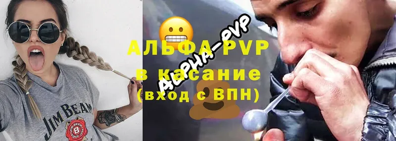 APVP Соль Азов